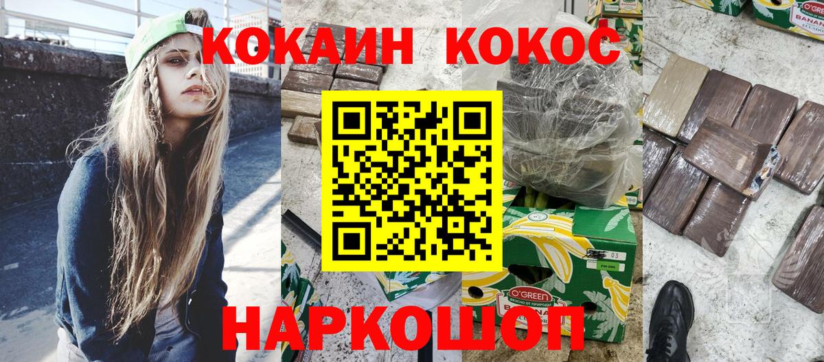 COCAIN Перу Кудрово