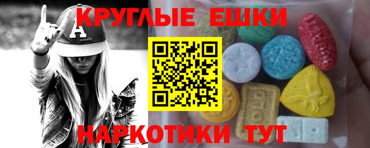 Ecstasy ешки Кудрово