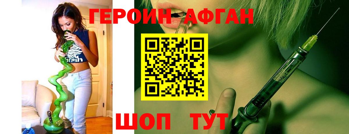 Героин хмурый Кудрово