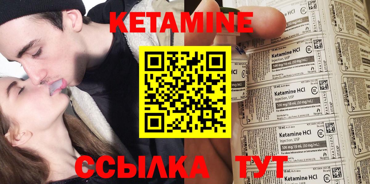 Кудрово  Кетамин VHQ  Вход с VPN 