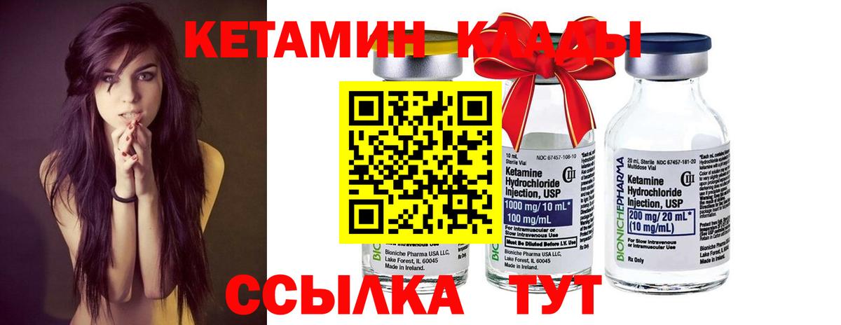 Кетамин VHQ Кудрово