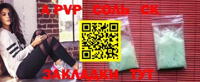ALPHA PVP Кимры