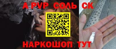 соль курить ск Канаш