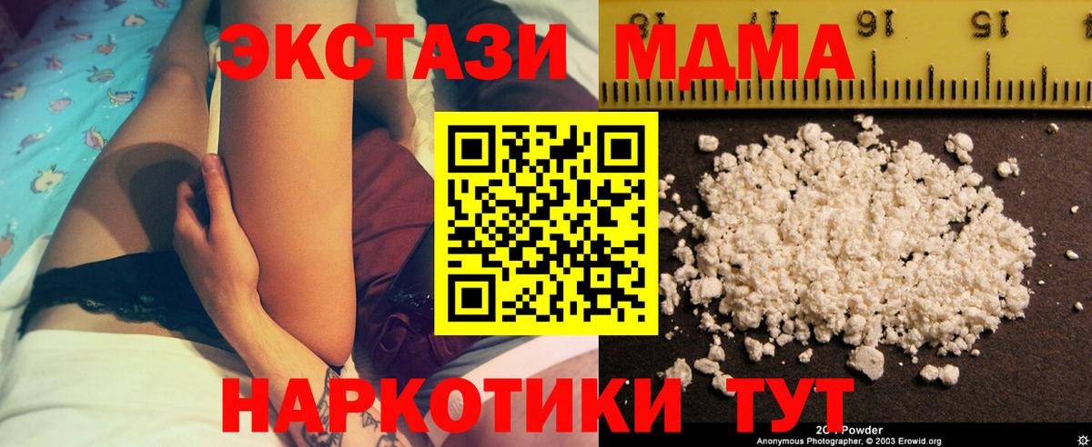 Кудрово  МДМА  Вход с VPN  MDMA молли 