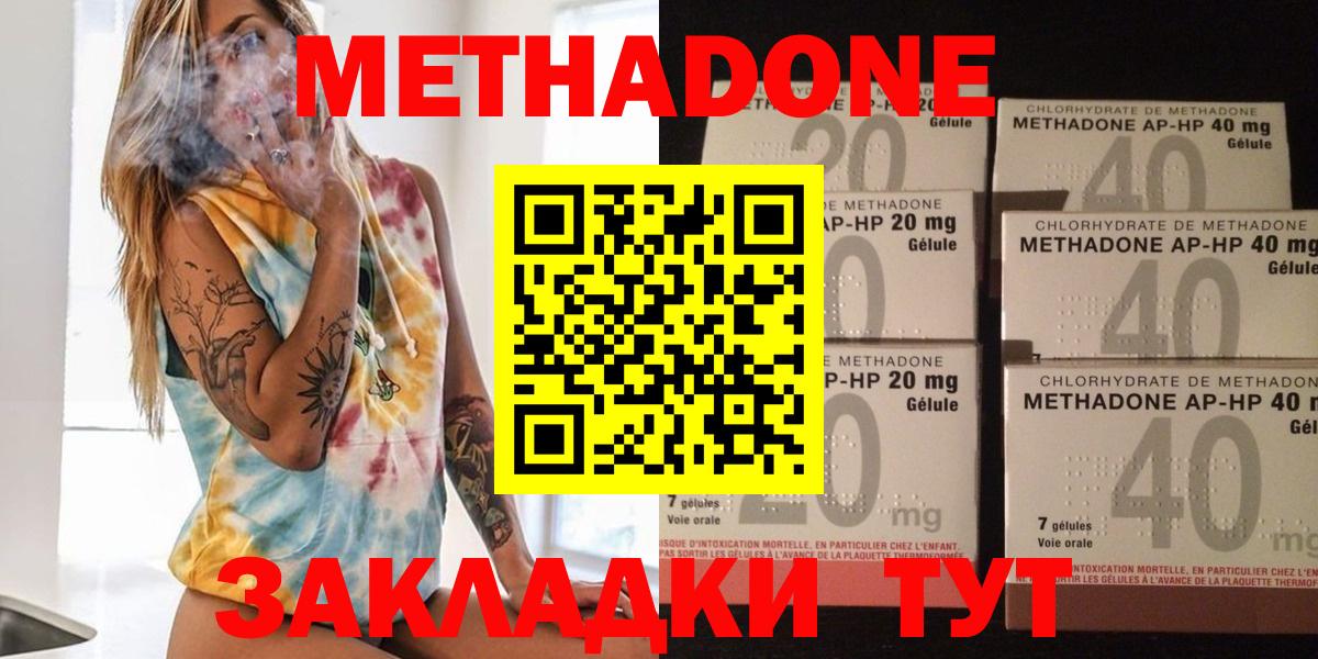 Кудрово  Метадон мёд  Вход с VPN 