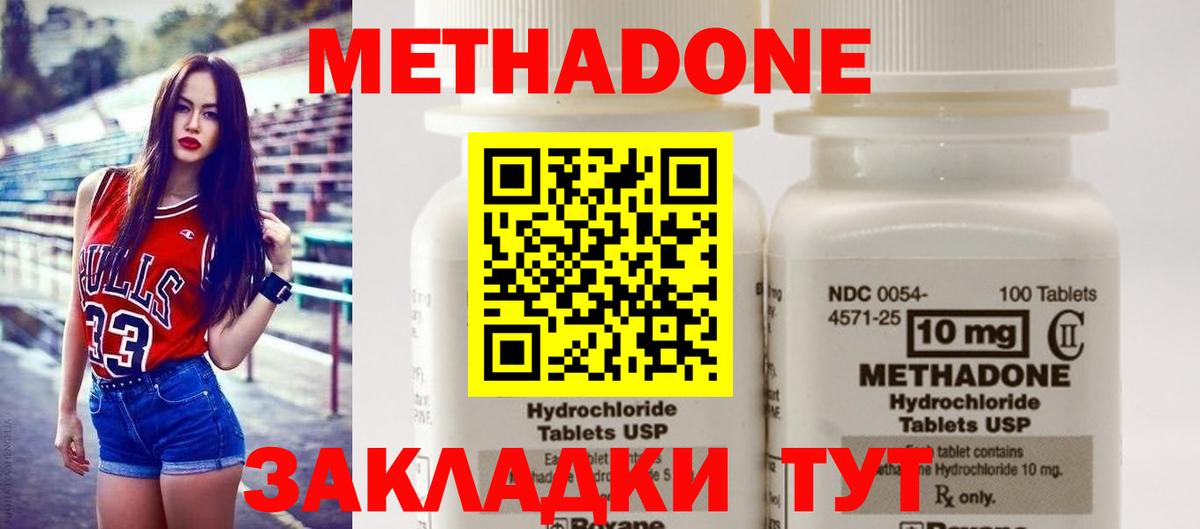 МЕТАДОН мёд Кудрово