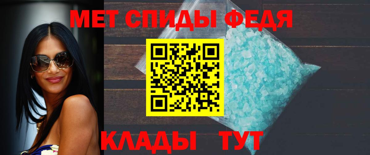МЕТАМФЕТАМИН Декстрометамфетамин 99.9% Кудрово