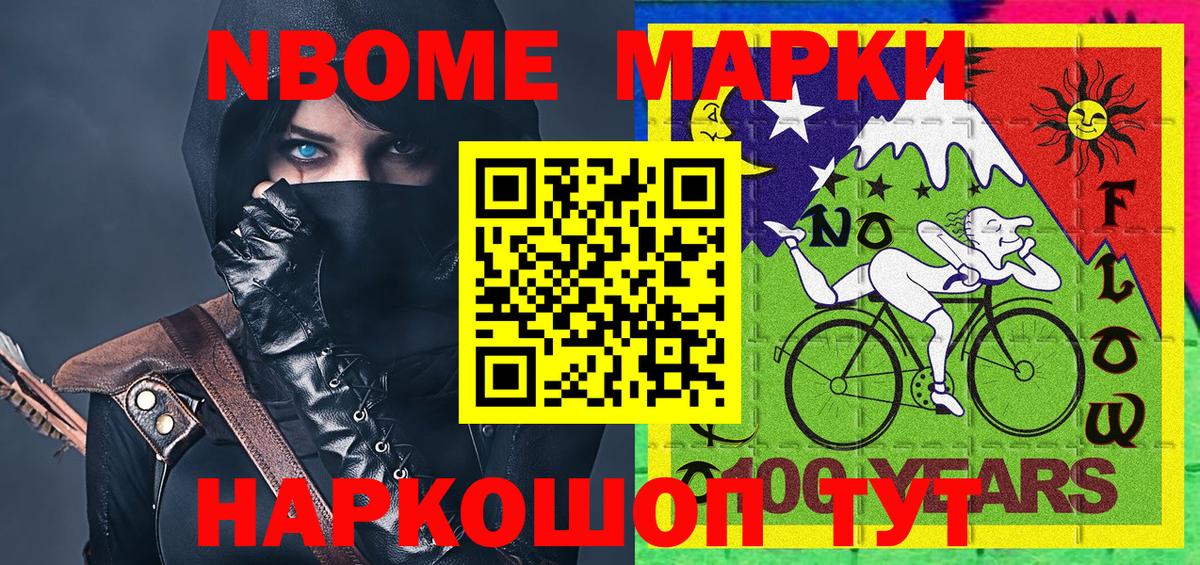 Наркотические марки 1,8мг Кудрово