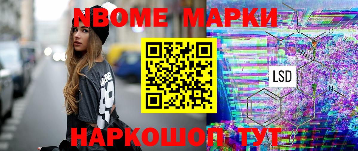 Марки N-bome  Вход с VPN  Кудрово  Марки 25I-NBOMe 1500мкг  Марки 25I-NBOMe 1500мкг 