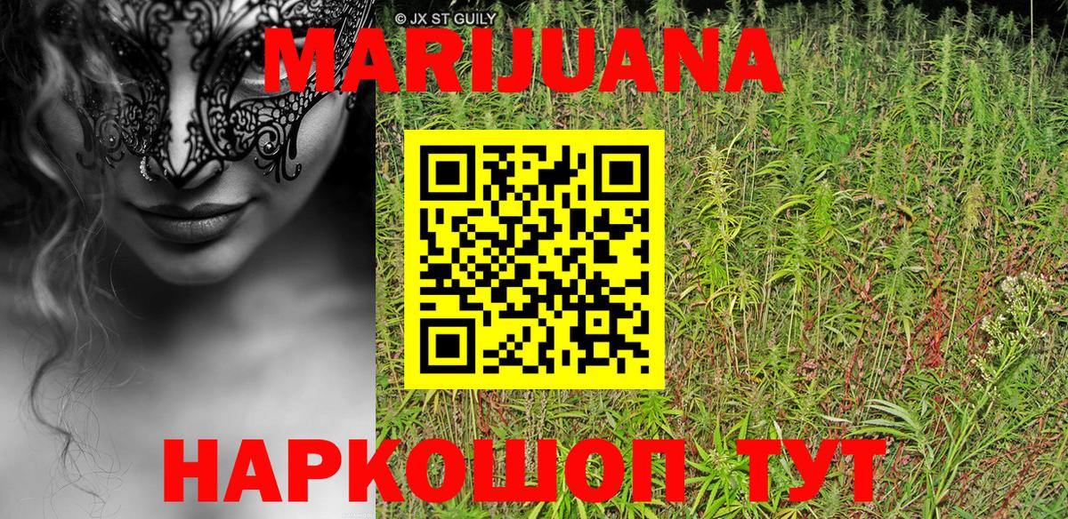 МАРИХУАНА Amnesia Кудрово